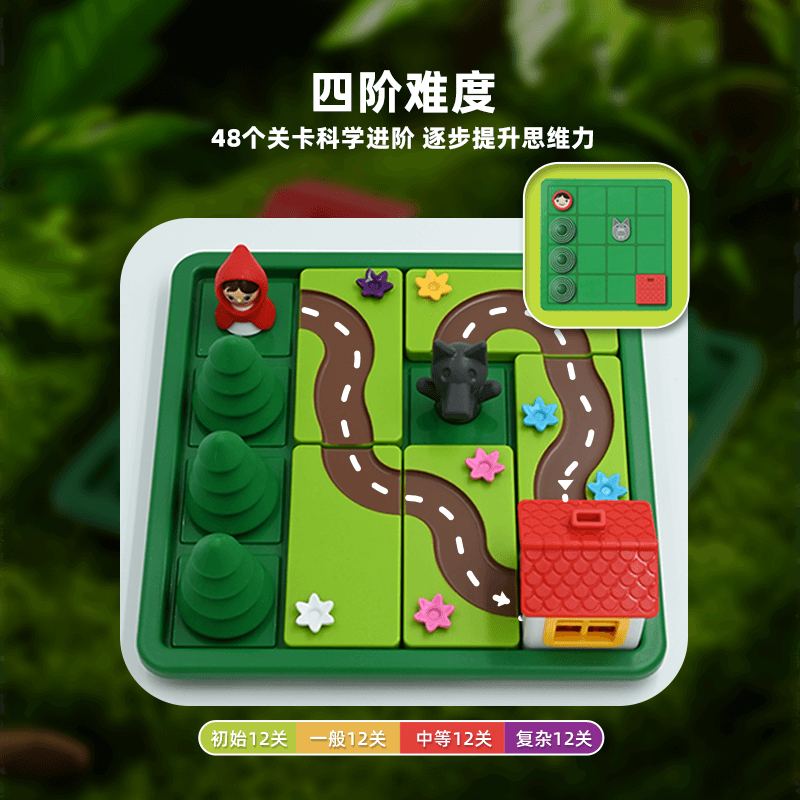 SmartGames小红帽4岁+儿童益智桌游早教玩具六一节礼物 - 图1