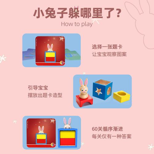 SmartGames兔宝宝魔术箱蒙氏积木早教2岁+生日送礼 - 图1