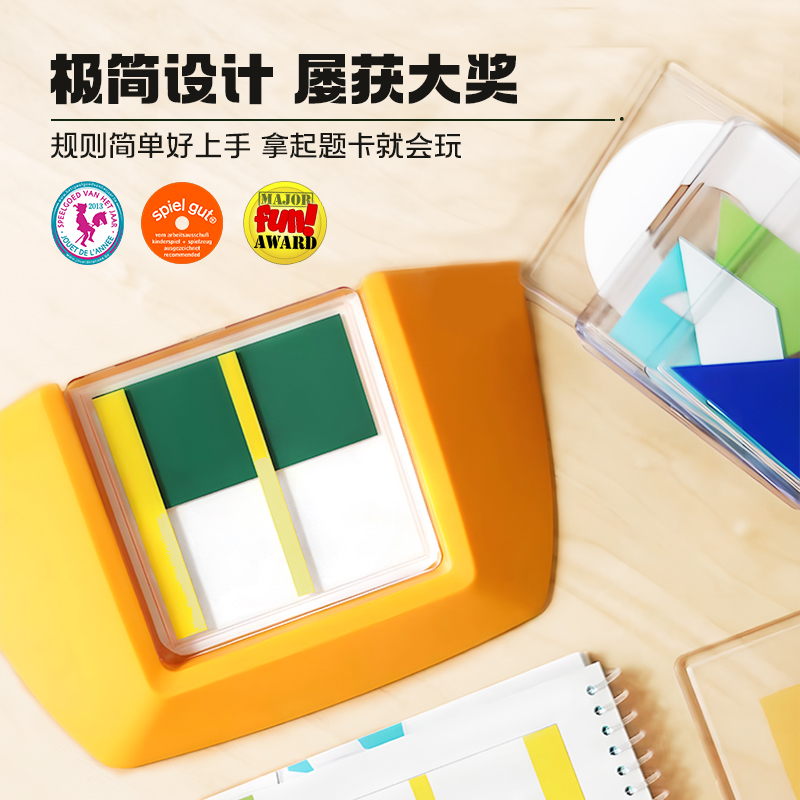 SmartGames颜色解码儿童益智玩具颜色图形规划训练5岁+新年礼物