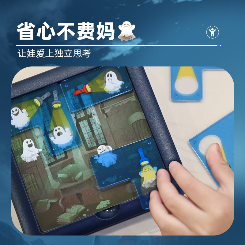 SmartGames幽灵捕手 5岁+儿童益智玩规划拼图桌游