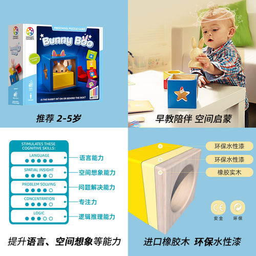 SmartGames兔宝宝魔术箱蒙氏积木早教2岁+生日送礼 - 图2