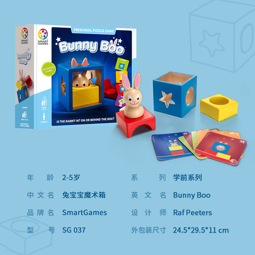SmartGames兔宝宝魔术箱蒙氏积木早教2岁+生日送礼 - 图3