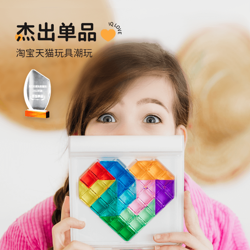 SmartGames智慧爱心拼 益智桌游儿童玩具 生日礼物孩子送礼7岁+ - 图1