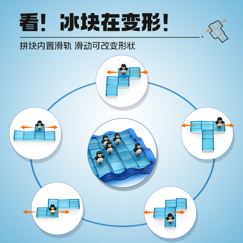 SmartGames企鹅滑滑冰6岁+儿童益智玩具空间思维训练新年礼物