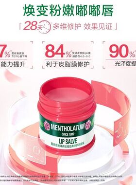 正品曼秀雷敦薄荷玫瑰修护润唇霜9g男女保湿滋润舒缓防干裂补水