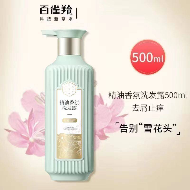 百雀羚三生花洗发水去屑止痒柔顺蓬松精油香氛沐浴露洗护套装正品,淘宝优惠券,粉丝福利购,淘宝优惠卷