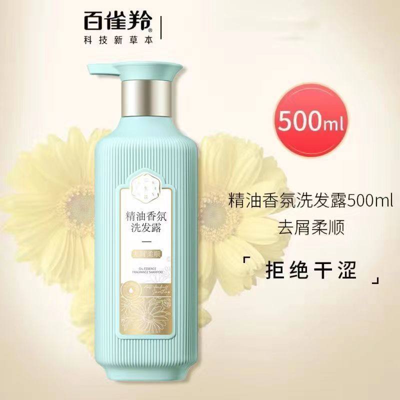 百雀羚三生花洗发水去屑止痒柔顺蓬松精油香氛沐浴露洗护套装正品,淘宝优惠券,粉丝福利购,淘宝优惠卷
