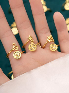 新中式铜钱百家姓戒指女镶锆石开口可调节原创设计招财旺丁食指戒