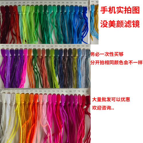 腈纶中粗线团编织玩偶钩拖鞋子手工帽子勾针打棉鞋的晴纶毛线批发 - 图2
