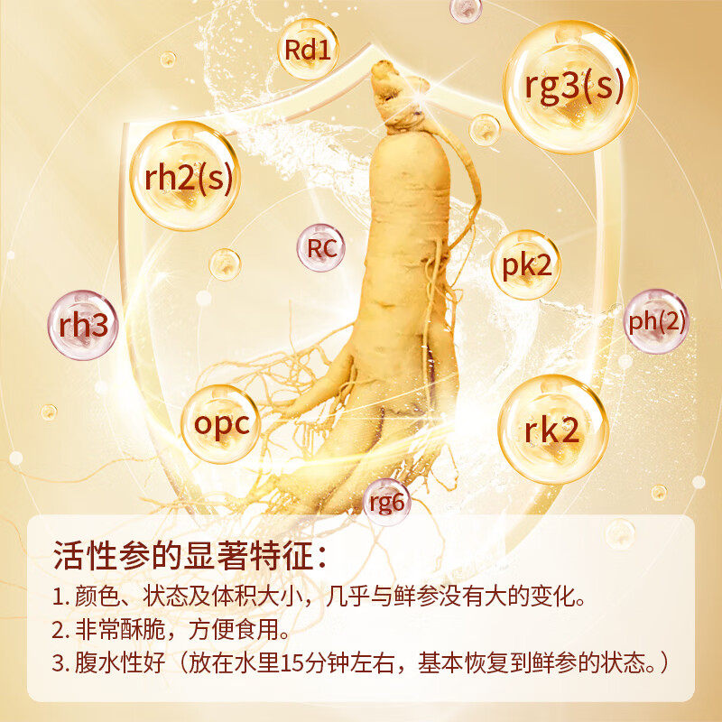  长白山人参人参/园参及其制品