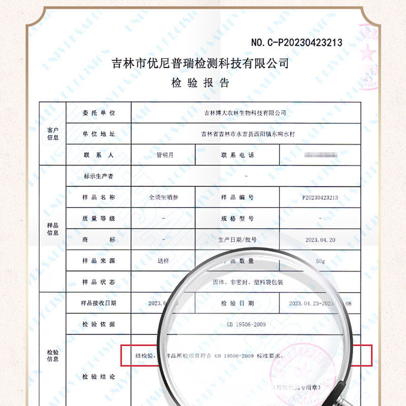 长白山人参全须生晒参礼盒整支干人参节日送父母长辈高档补品礼品