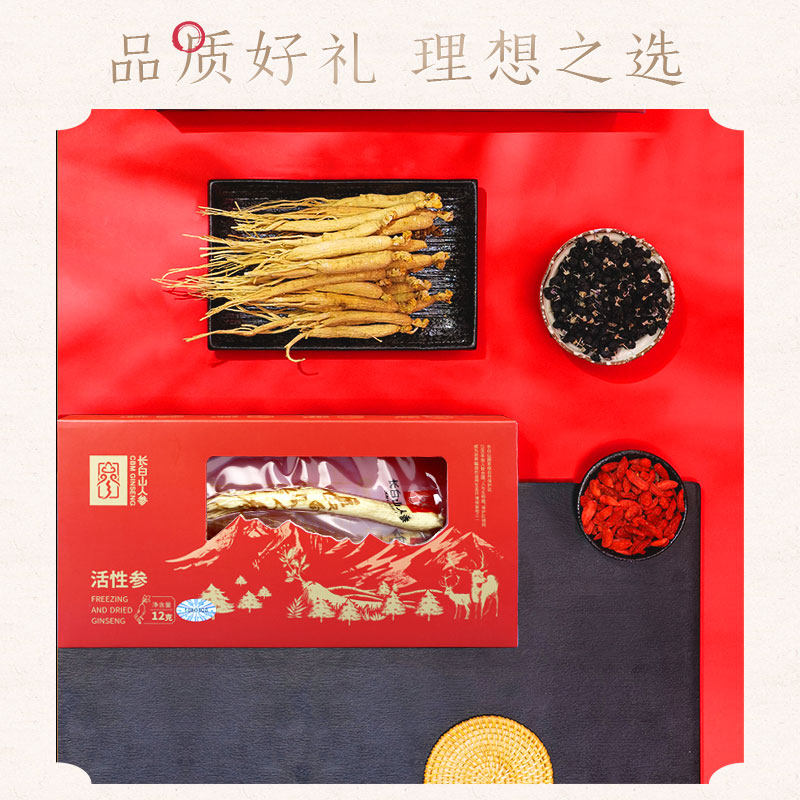  长白山人参人参/园参及其制品