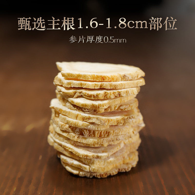  长白山人参西洋参