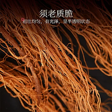 长白山人参！全须参晒参高档礼盒4盒配礼袋[1257元优惠券]-寻折猪