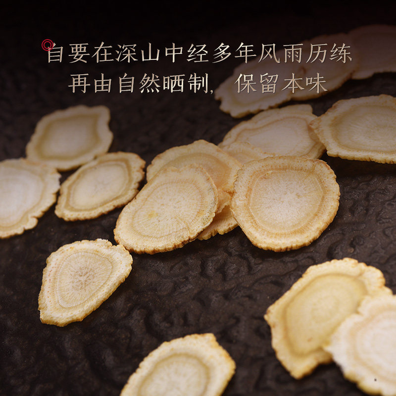 长白山东北人椮吉林长白山泡水切片 长白山人参人参/园参及其制品