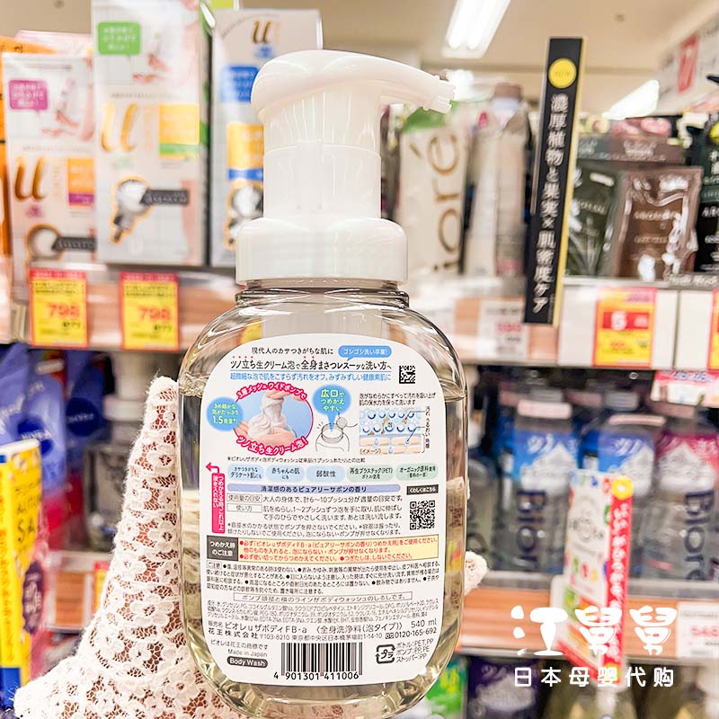 日本花王Biore碧柔U泡沫型沐浴露泡泡慕斯540ml滋润保湿高润泡沫-图2