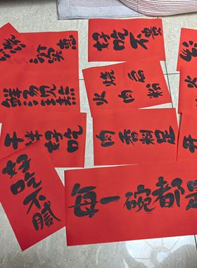 景德书画院毛笔字类定制纯手写