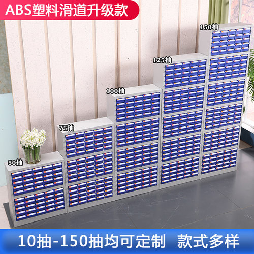 A5纸文件柜零件柜样品柜刀具柜螺丝柜五金收纳柜元件器柜物料矮柜 - 图0