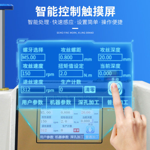 西菱电动伺服攻丝机小型全自动悬臂高精度万向摇臂数控吹气攻牙机 - 图1