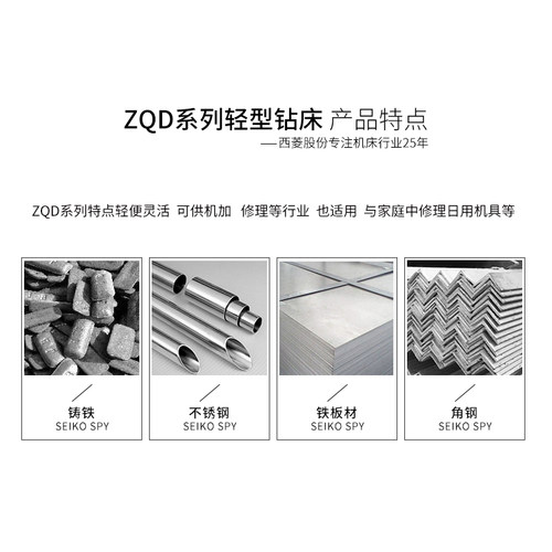 西菱工业型钻床台式台钻钻孔机zqd系列升级ZQ4116D 4125D 4132D - 图3