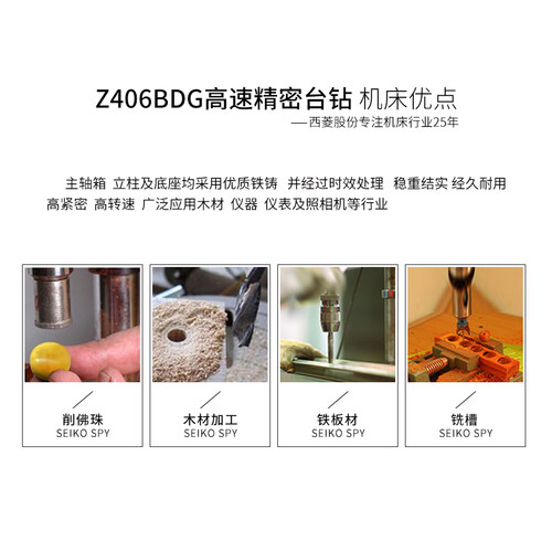 西菱高速钻小孔小型精密台钻高转速工业级家用台式钻床z406bcd - 图3