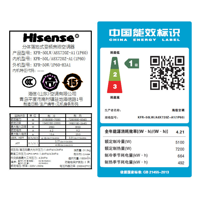 海信立式2匹变频冷暖客厅柜机 海信宏力亚空调