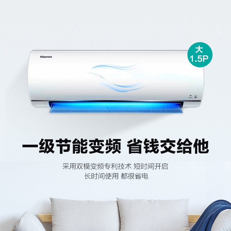 海信大1.5匹p一级能效冷暖空调 海信宏力亚空调