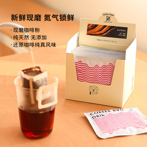 诚品咖啡口粮精品挂耳咖啡新鲜现磨氮气保鲜黑咖啡粉10袋顺丰包邮 - 图0