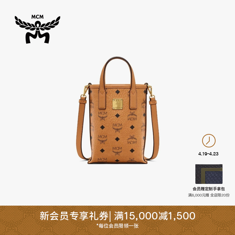 MCM AREN 经典印花迷你斜挎包薯条包单肩手提包女包通勤