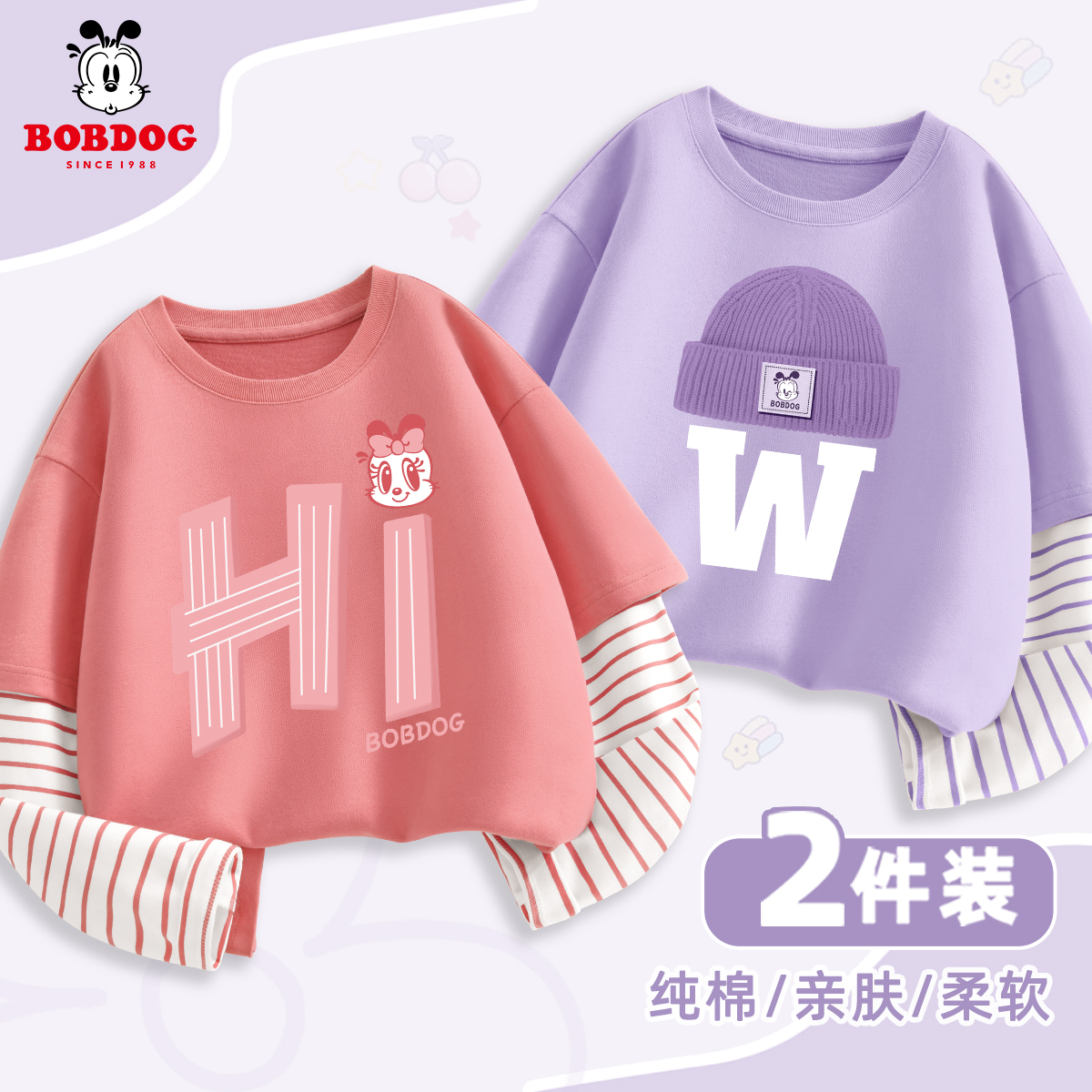 巴布豆童装女童长袖t恤春秋款2024新款女孩春季纯棉上衣儿童衣服