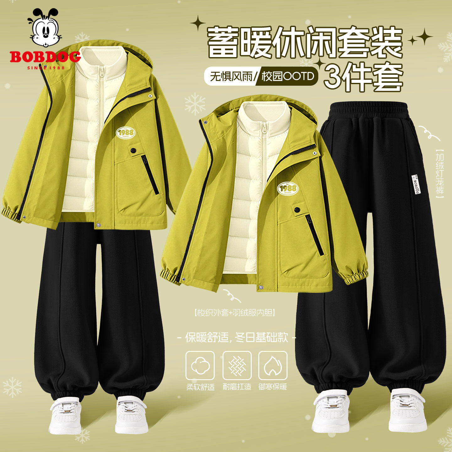 巴布豆男童运动套装加绒2026新款儿童加厚外套羽绒内胆冬装三件套,淘宝优惠券,粉丝福利购,淘宝优惠卷