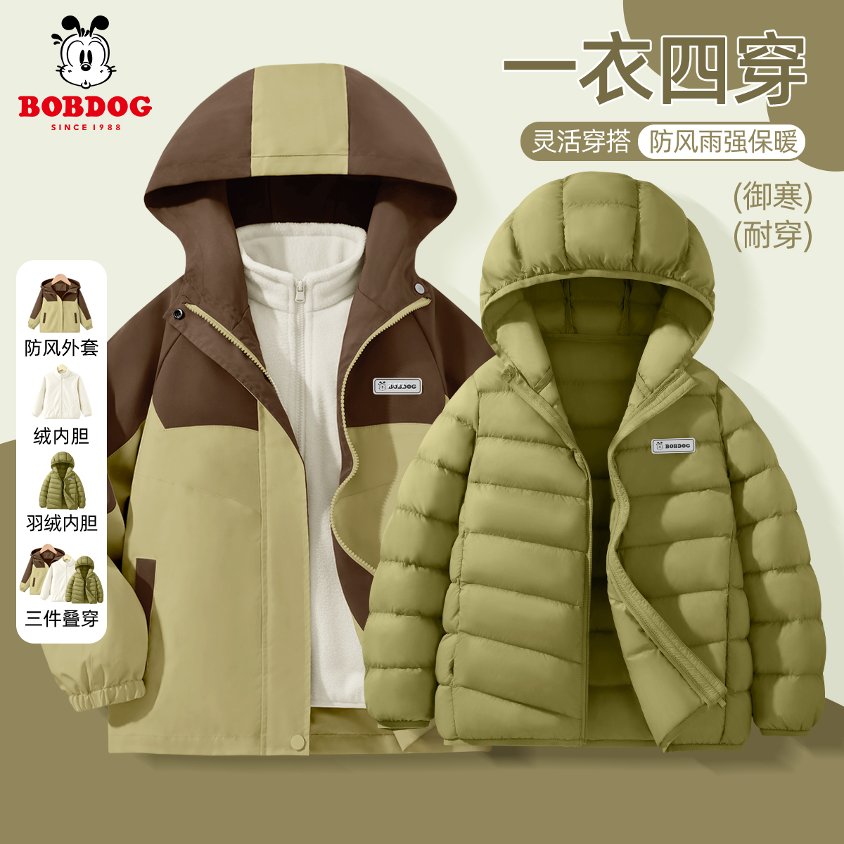 巴布豆女童冲锋衣三合一2024新款三防羽绒服内胆冬装儿童外套秋冬