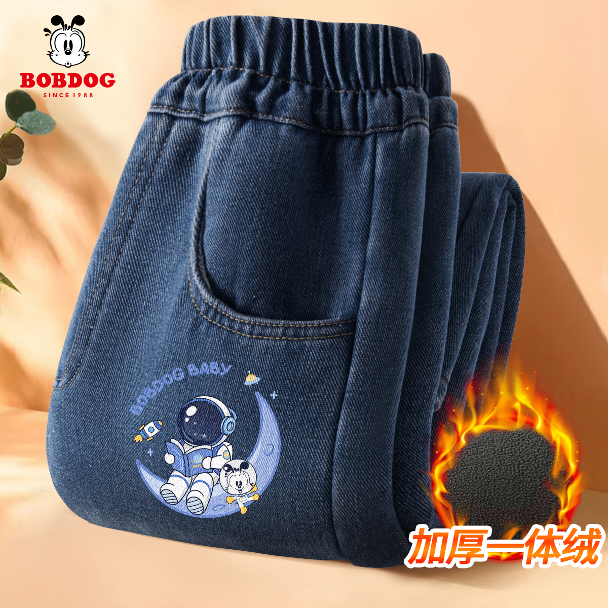 巴布豆男童加绒裤子一体绒秋冬2024新款中大童冬装儿童牛仔裤加厚
