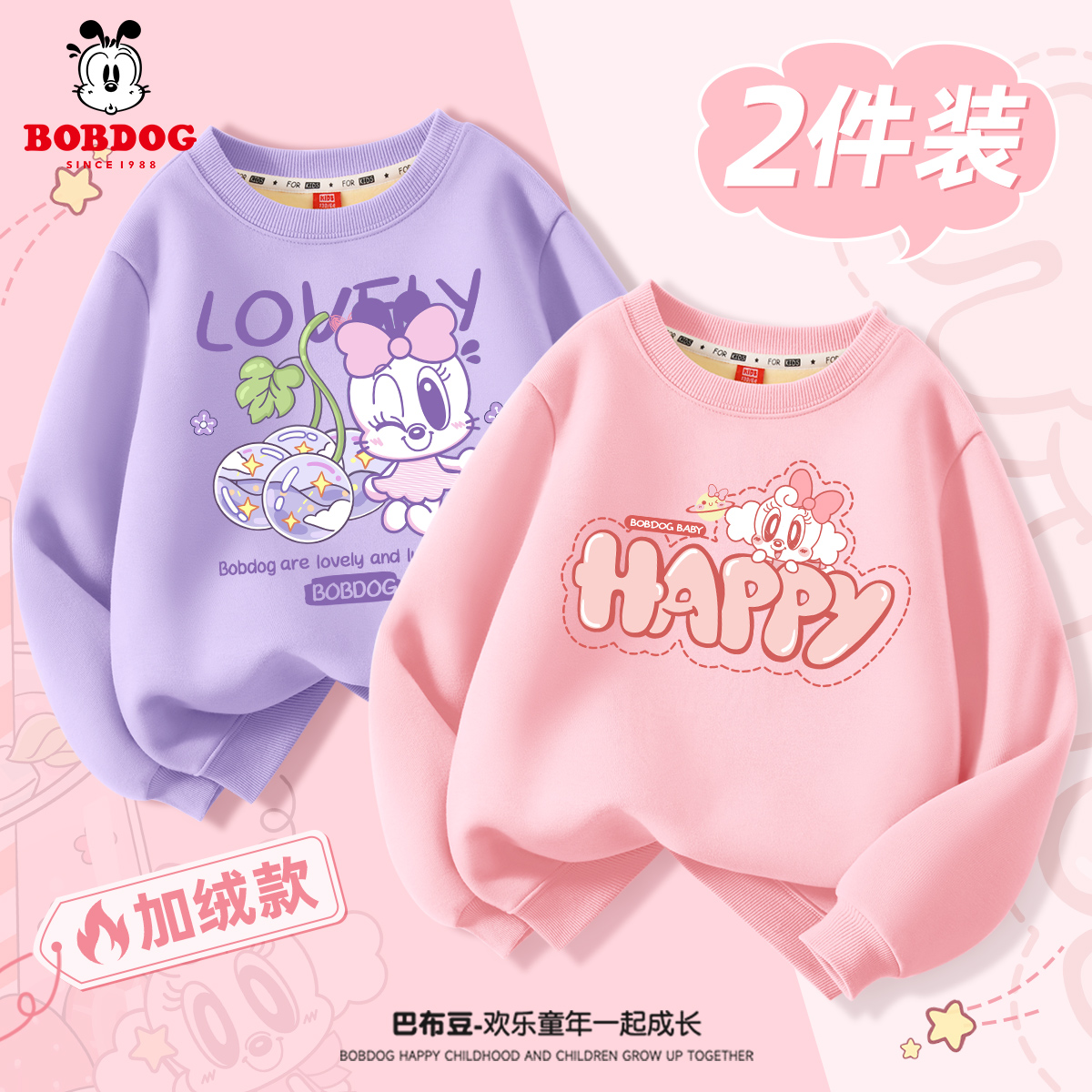 巴布豆女童加绒卫衣一体绒2024新款秋冬大童冬装加厚上衣儿童衣服