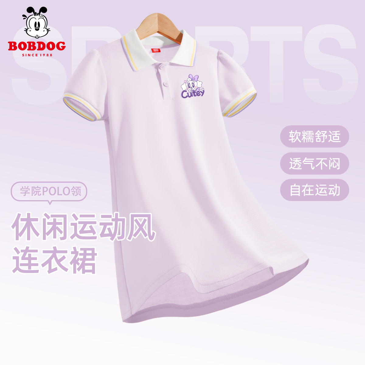 巴布豆童装女童学院风polo连衣裙夏季2025新款小女孩裙子儿童夏装