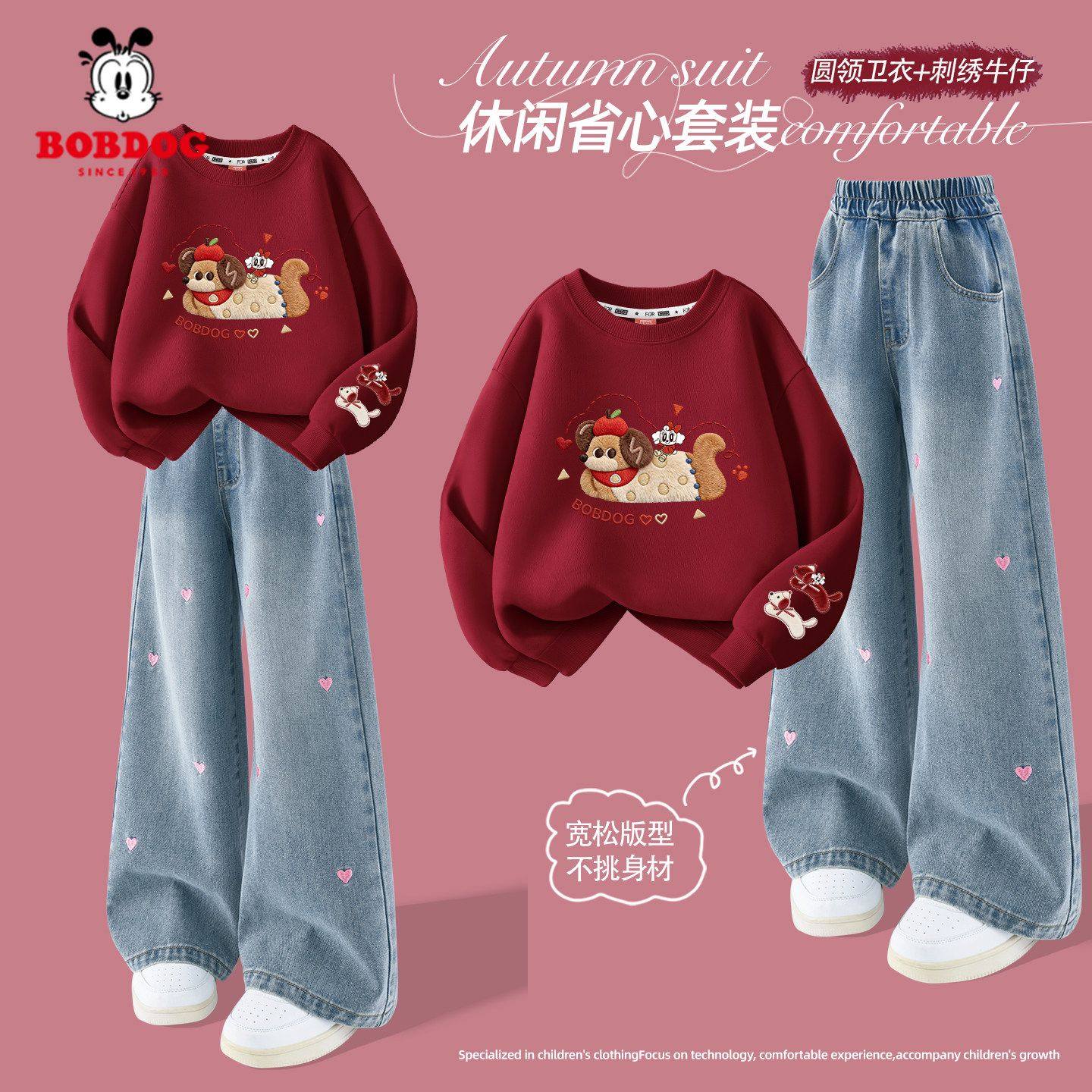 巴布豆儿童春秋薄款套装2026新款大童卫衣卡通时尚女童牛仔裤阔腿,淘宝优惠券,粉丝福利购,淘宝优惠卷