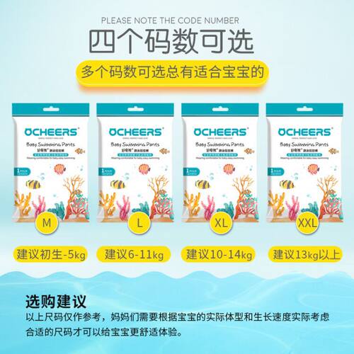 儿童一次性泳裤宝宝0-3岁游泳纸尿裤防水拉拉裤尿不湿婴童馆专用 - 图0