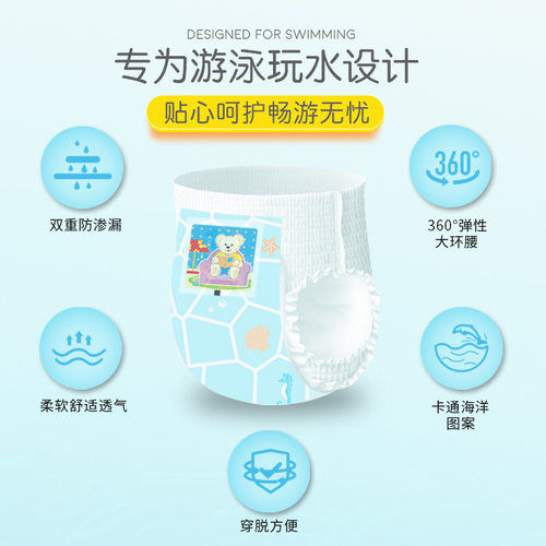 儿童一次性泳裤宝宝0-3岁游泳纸尿裤防水拉拉裤尿不湿婴童馆专用 - 图1