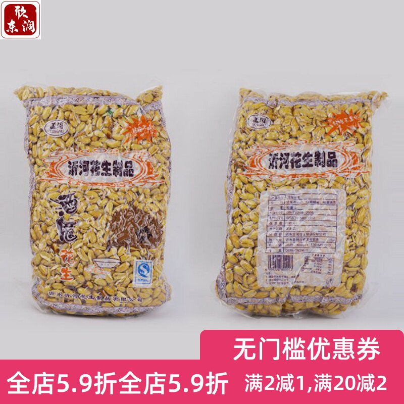新货5斤装酒鬼麻辣下酒菜即花生仁 欣东润花生