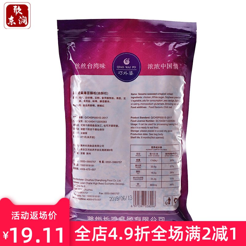  欣东润猪肉类