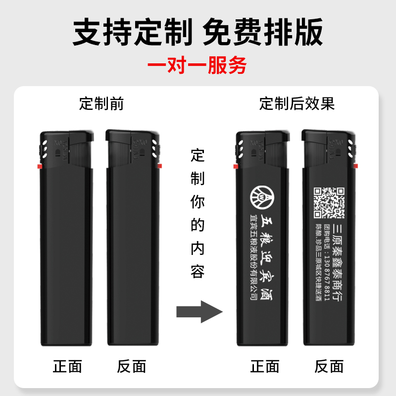 贵族打火机防爆一次性批发普通耐用明火防风定制商用火机旗舰店 - 图2