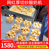 Haobo Thick Cut Fried Yogurt Machine Commercial Fried Ice Machine High Power Double Pressure Snowflake Cheese Fruit Ice Cream Roll Ice Sand Machine