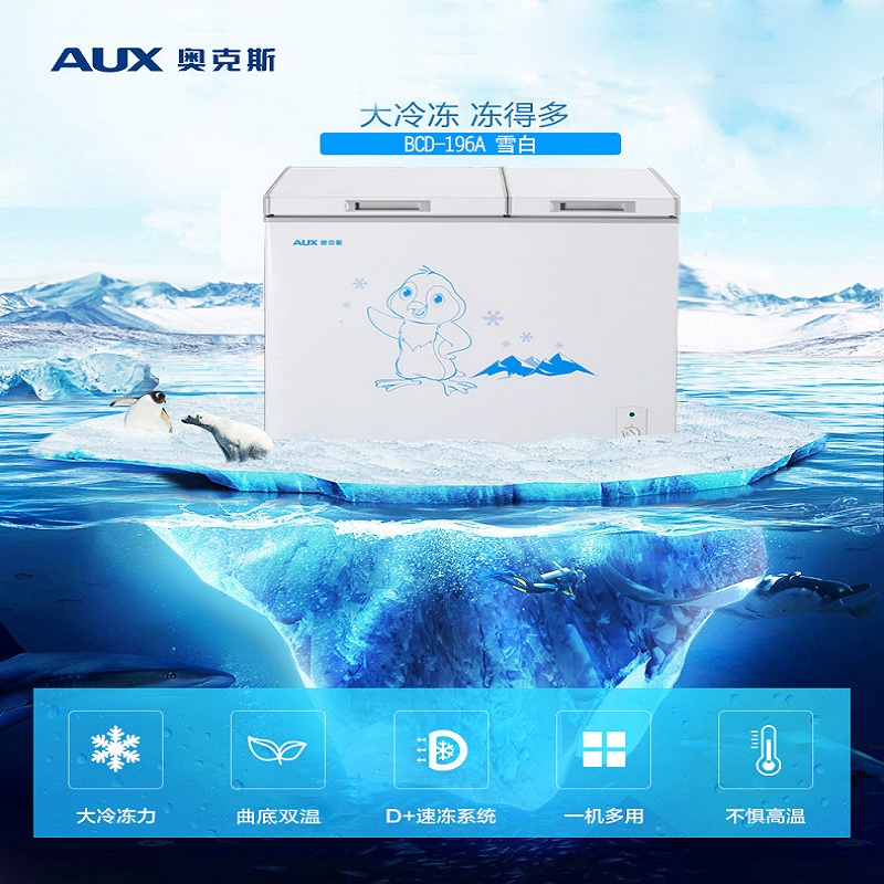 奥克斯一级节能小冰柜家用冷冻柜小型保鲜冷冻两用冷柜商用大容量 奥克斯一级节能小冰柜家用冷冻柜小型保鲜冷冻两用冷柜商用大容量