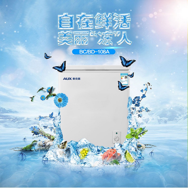 奥克斯一级节能小冰柜家用冷冻柜小型保鲜冷冻两用冷柜商用大容量 奥克斯一级节能小冰柜家用冷冻柜小型保鲜冷冻两用冷柜商用大容量