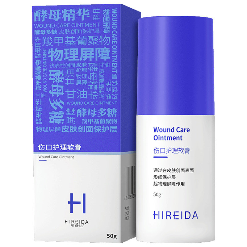 希睿达医用伤口护理软膏修护乳液 希睿达伤口敷料