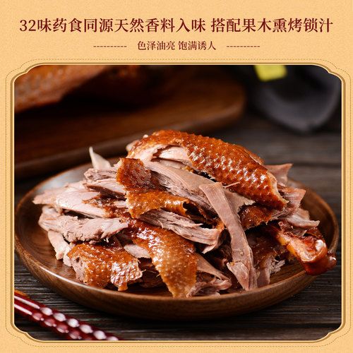 对青烤鹅短保烤鹅新鲜鹅正宗龙江特产袋装卤味3-3.5斤无头爪翅 - 图2