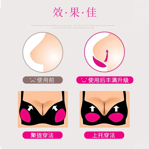 Невидимые вставки в бюстгальтер, поддерживающий купальник, нижнее белье, прокладка, увеличенная толщина
