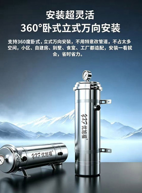 免拆管中央超滤全屋大流量净水器