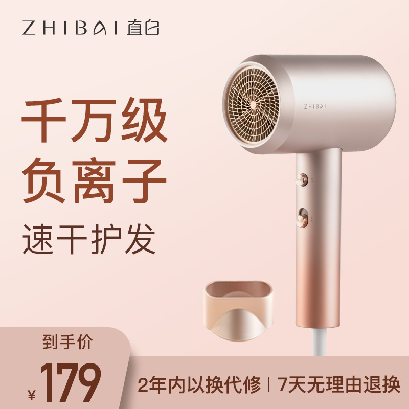 直白个人护理旗舰店直白吹风机负离子护发家用大功率速干不伤发电吹风宿舍用学生风筒0