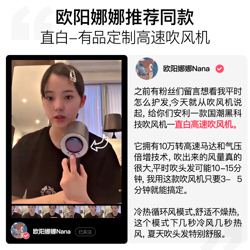 直白个人护理旗舰店直白高速吹风机速干家用大功率负离子护发静音电吹风欧阳娜娜同款2